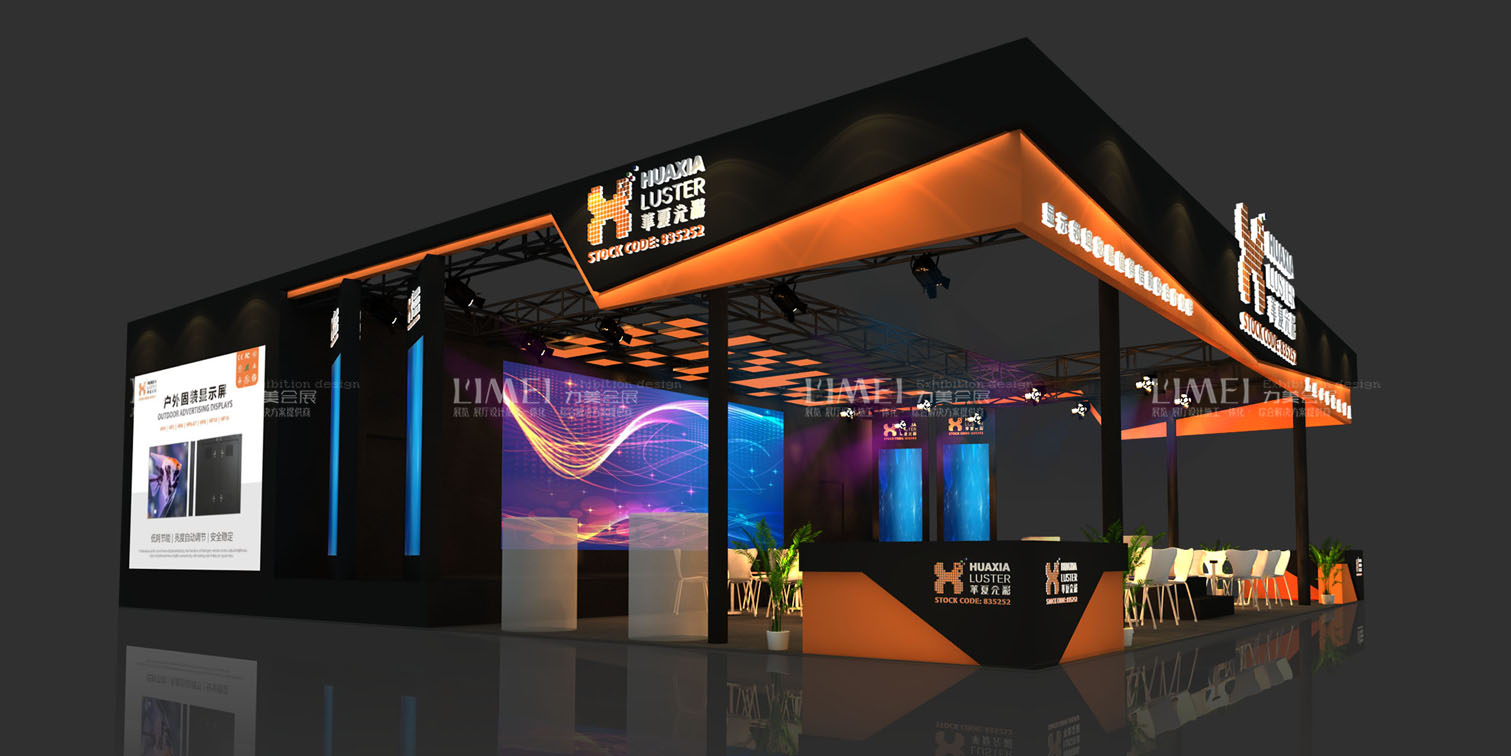 廣州展臺會展搭建